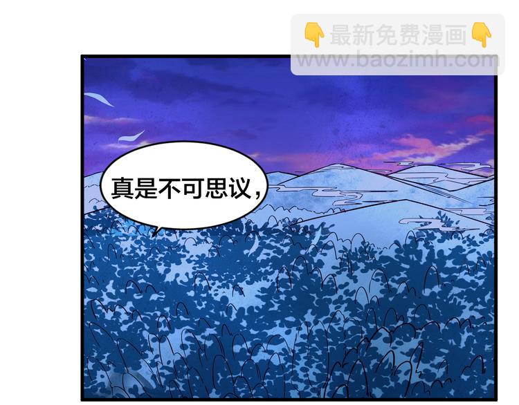 第23话 陷阱(1/2)-第23话