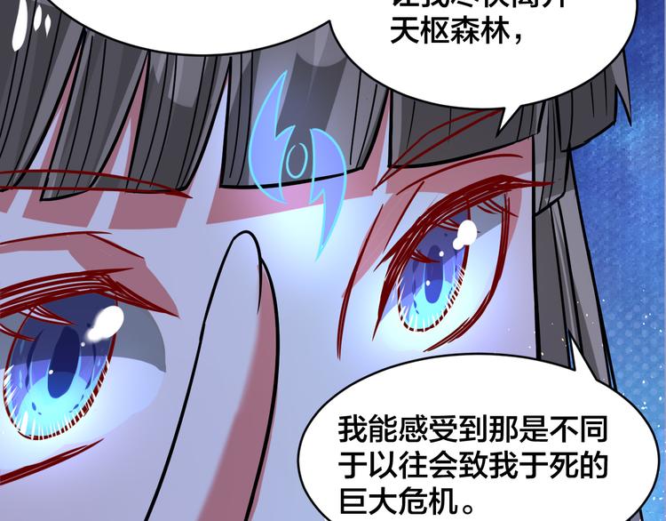 第23话 陷阱(1/2)-第23话