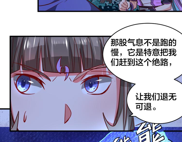 第23话 陷阱(1/2)-第23话