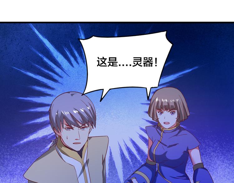 第25话 这个仙兽不一般！(1/2)-第25话