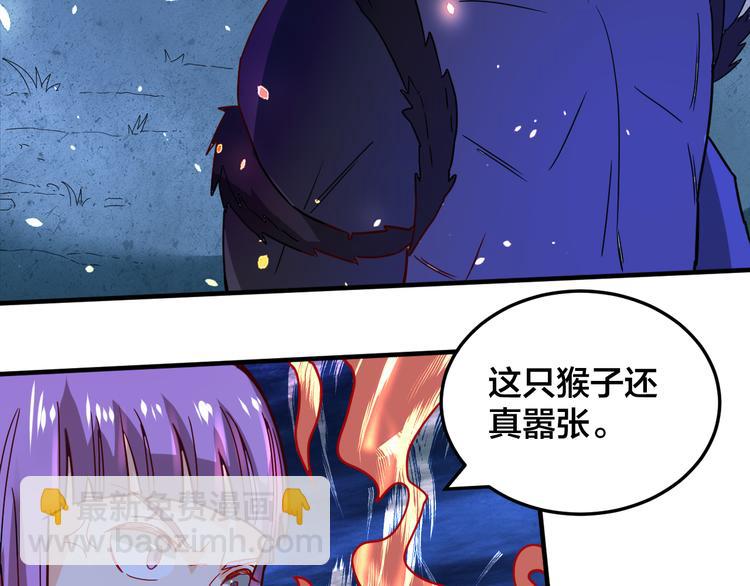 第25话 这个仙兽不一般！(1/2)-第25话