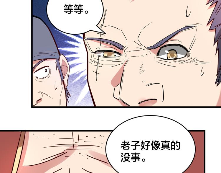 第29话 开启！(1/3)-第29话