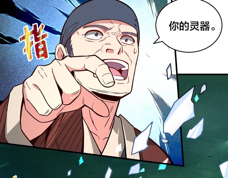 第29话 开启！(1/3)-第29话