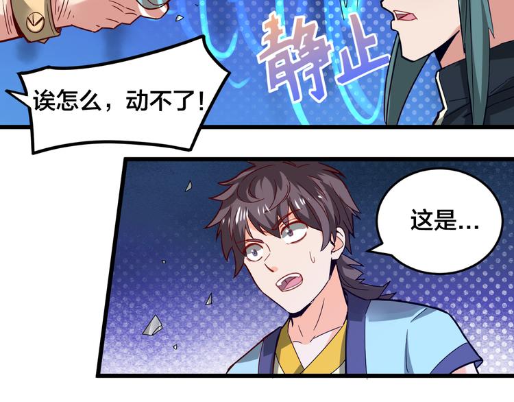 第29话 开启！(1/3)-第29话