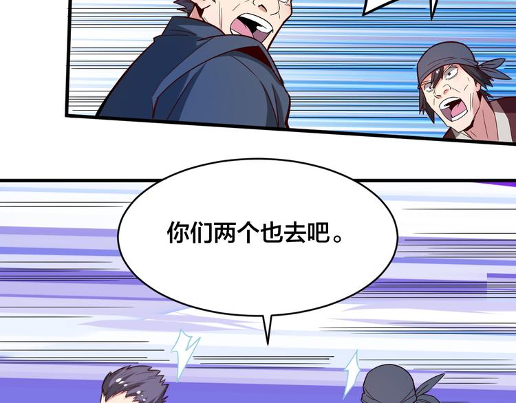第29话 开启！(1/3)-第29话