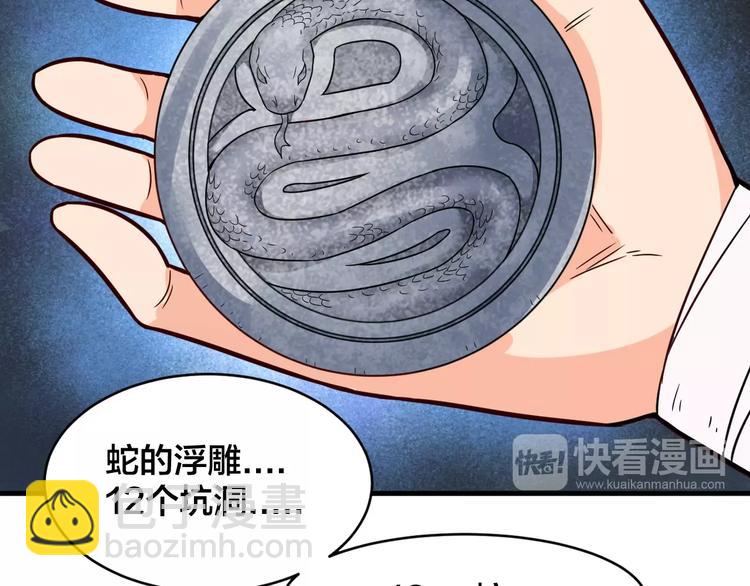 第31话 我不能放你出去！(1/2)-第31话