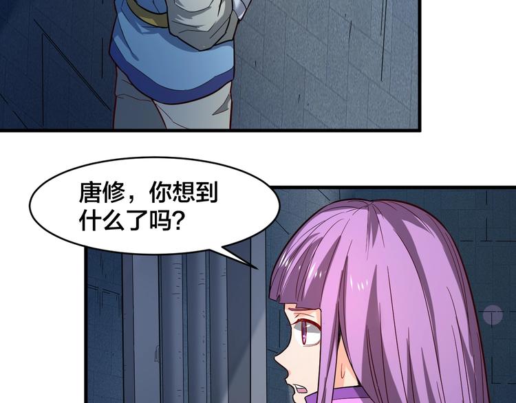 第31话 我不能放你出去！(1/2)-第31话