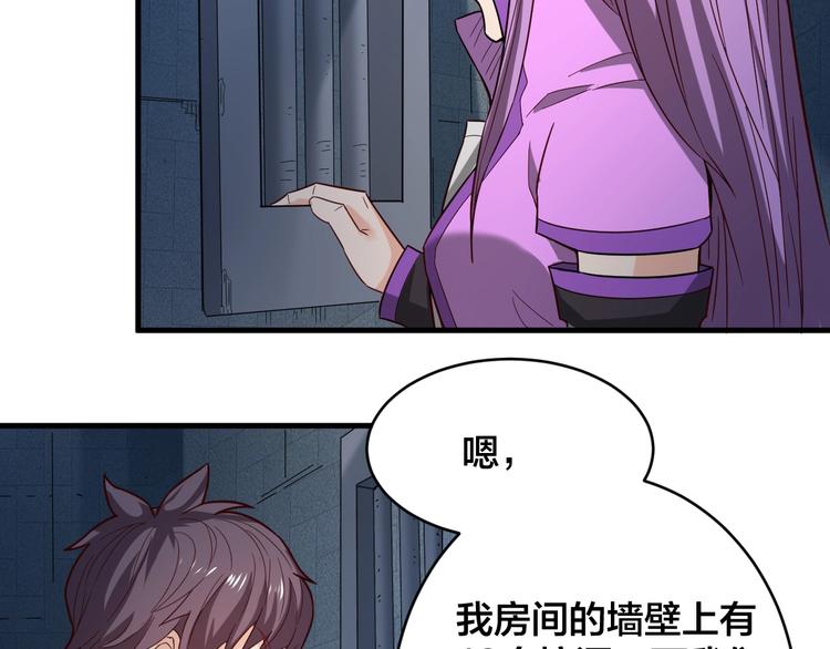 第31话 我不能放你出去！(1/2)-第31话