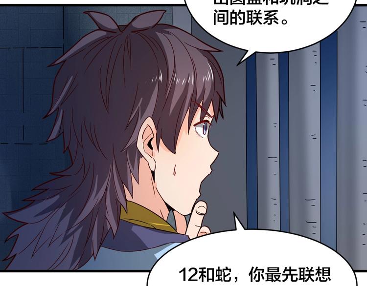第31话 我不能放你出去！(1/2)-第31话