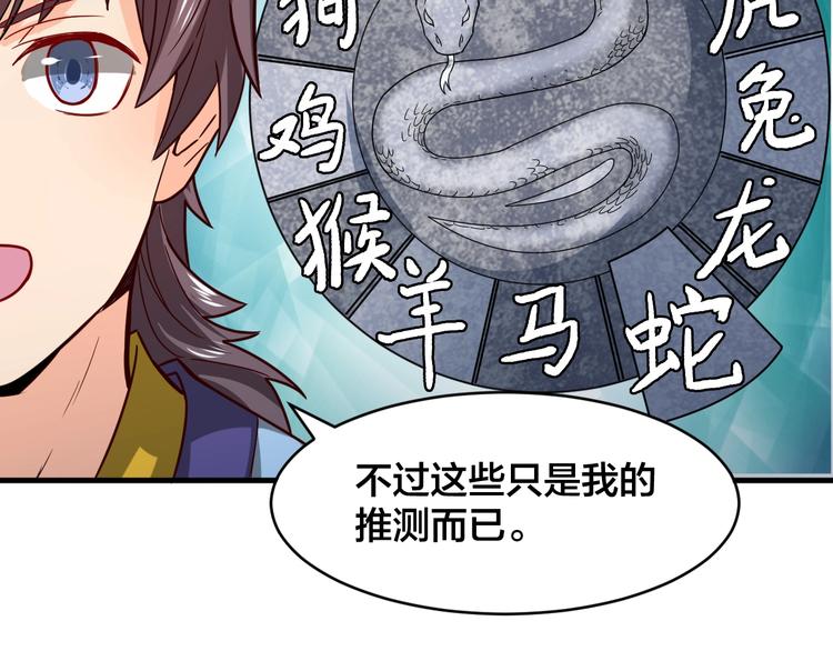 第31话 我不能放你出去！(1/2)-第31话