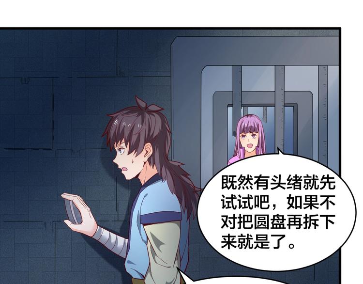 第31话 我不能放你出去！(1/2)-第31话