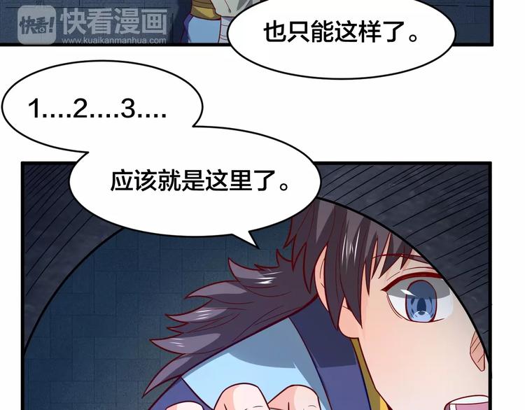 第31话 我不能放你出去！(1/2)-第31话