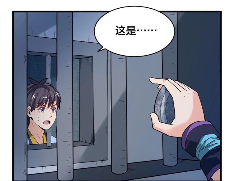 第31话 我不能放你出去！(1/2)-第31话