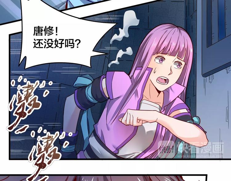 第31话 我不能放你出去！(1/2)-第31话