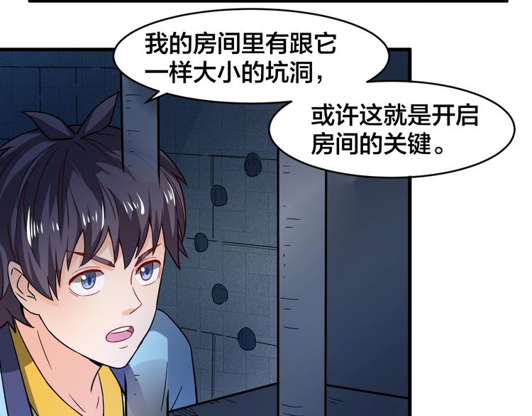 第31话 我不能放你出去！(1/2)-第31话