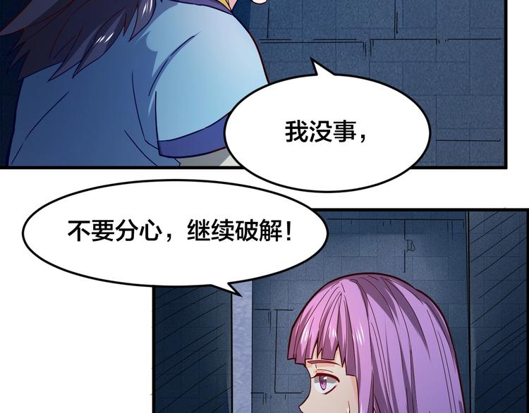 第31话 我不能放你出去！(1/2)-第31话
