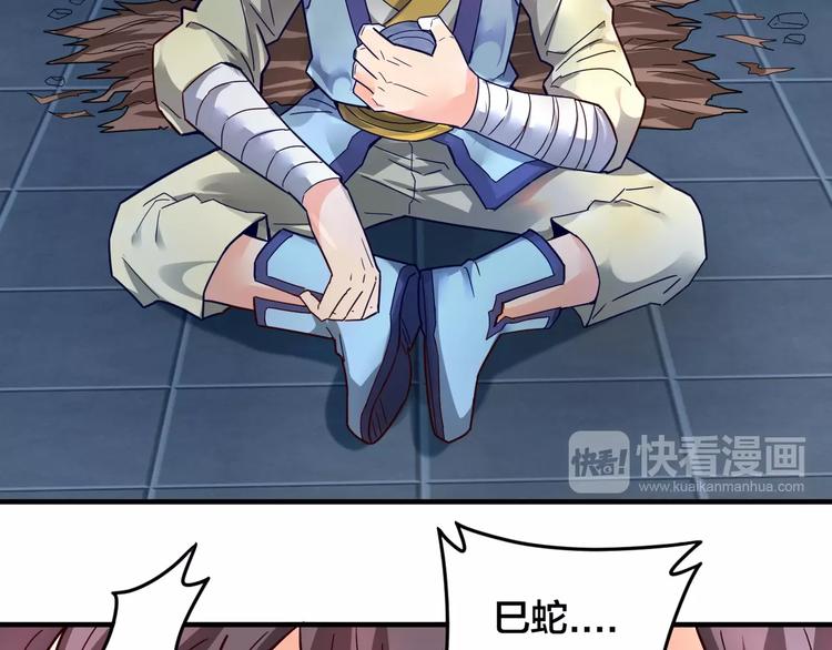 第31话 我不能放你出去！(1/2)-第31话
