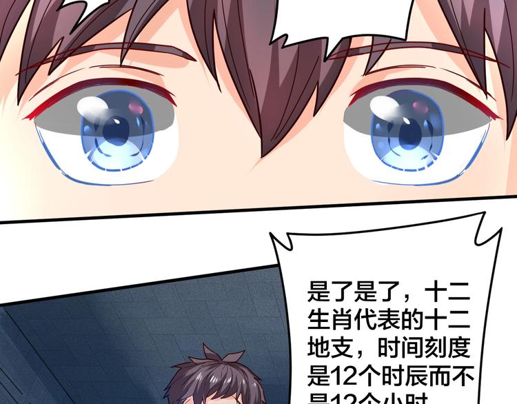 第31话 我不能放你出去！(1/2)-第31话