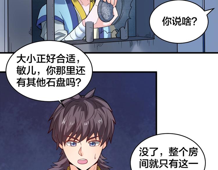 第31话 我不能放你出去！(1/2)-第31话