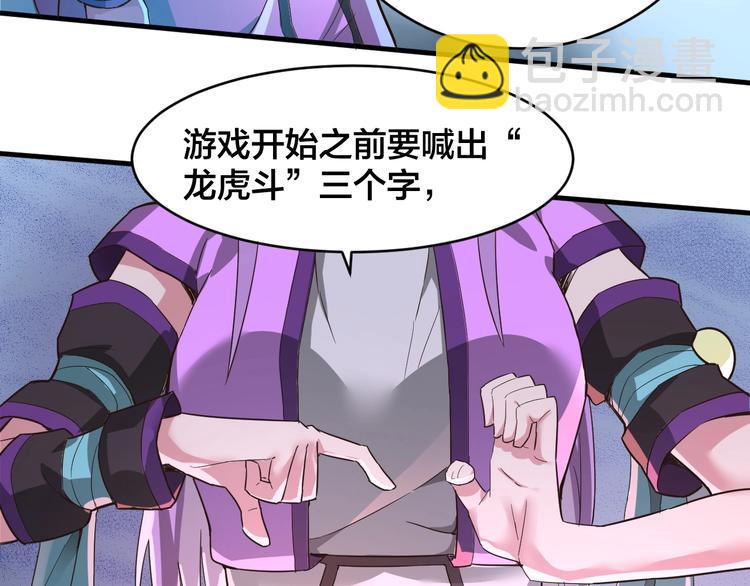 第33话 无底洞(1/3)-第33话