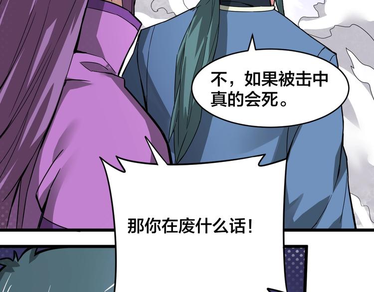 第35话 全力一击(1/3)-第35话