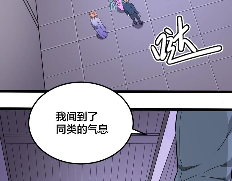 第37话 强者来袭(1/2)-第37话