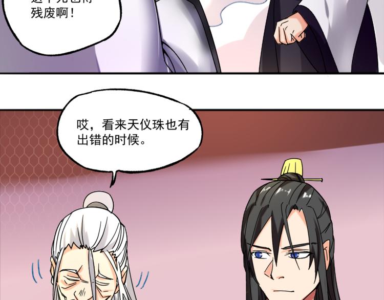 第5话 再次觉醒(1/2)-第5话