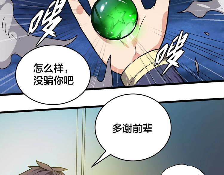 第41话 逃离这里(1/3)-第41话