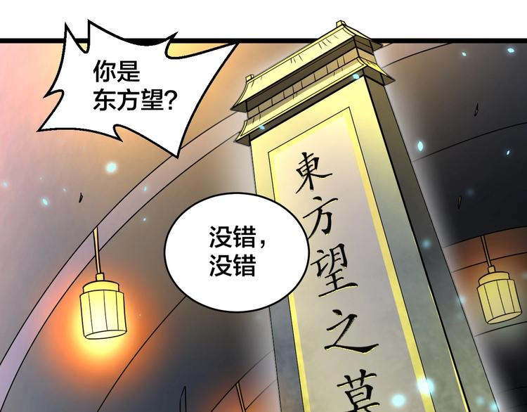 第41话 逃离这里(1/3)-第41话