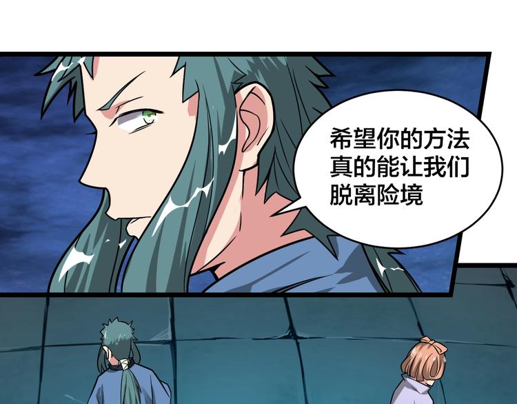 第41话 逃离这里(1/3)-第41话