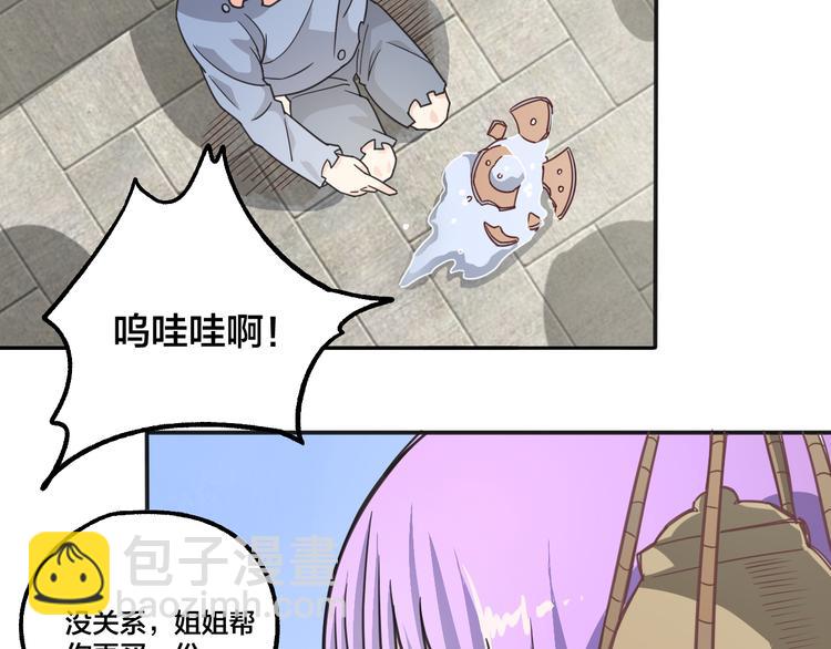 第7话 意外(1/2)-第7话