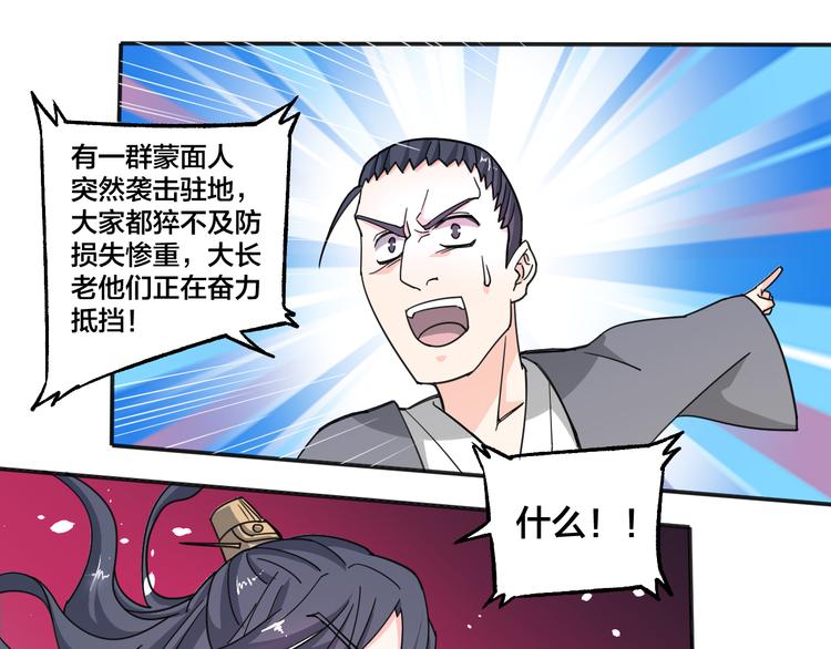 第9话 夜袭(1/2)-第9话