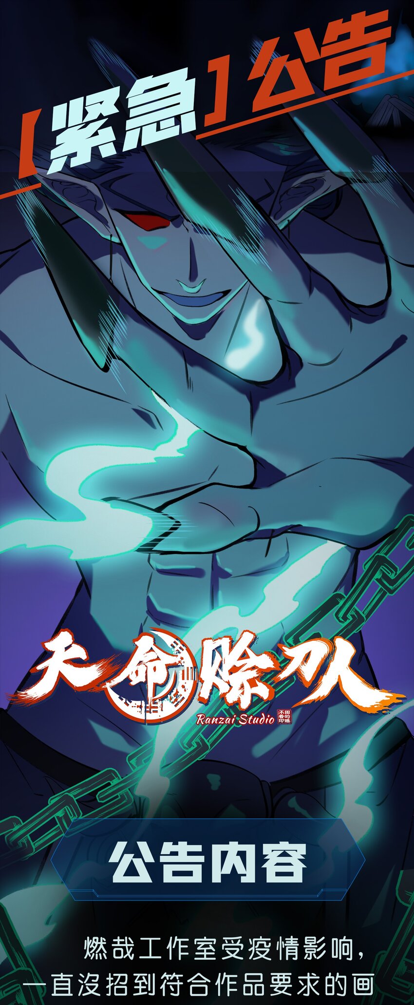 更新周期 调整-第99话