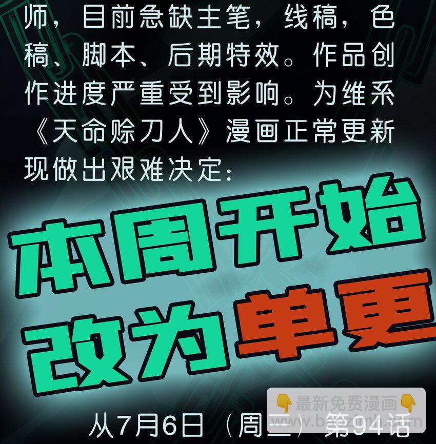 更新周期 调整-第99话