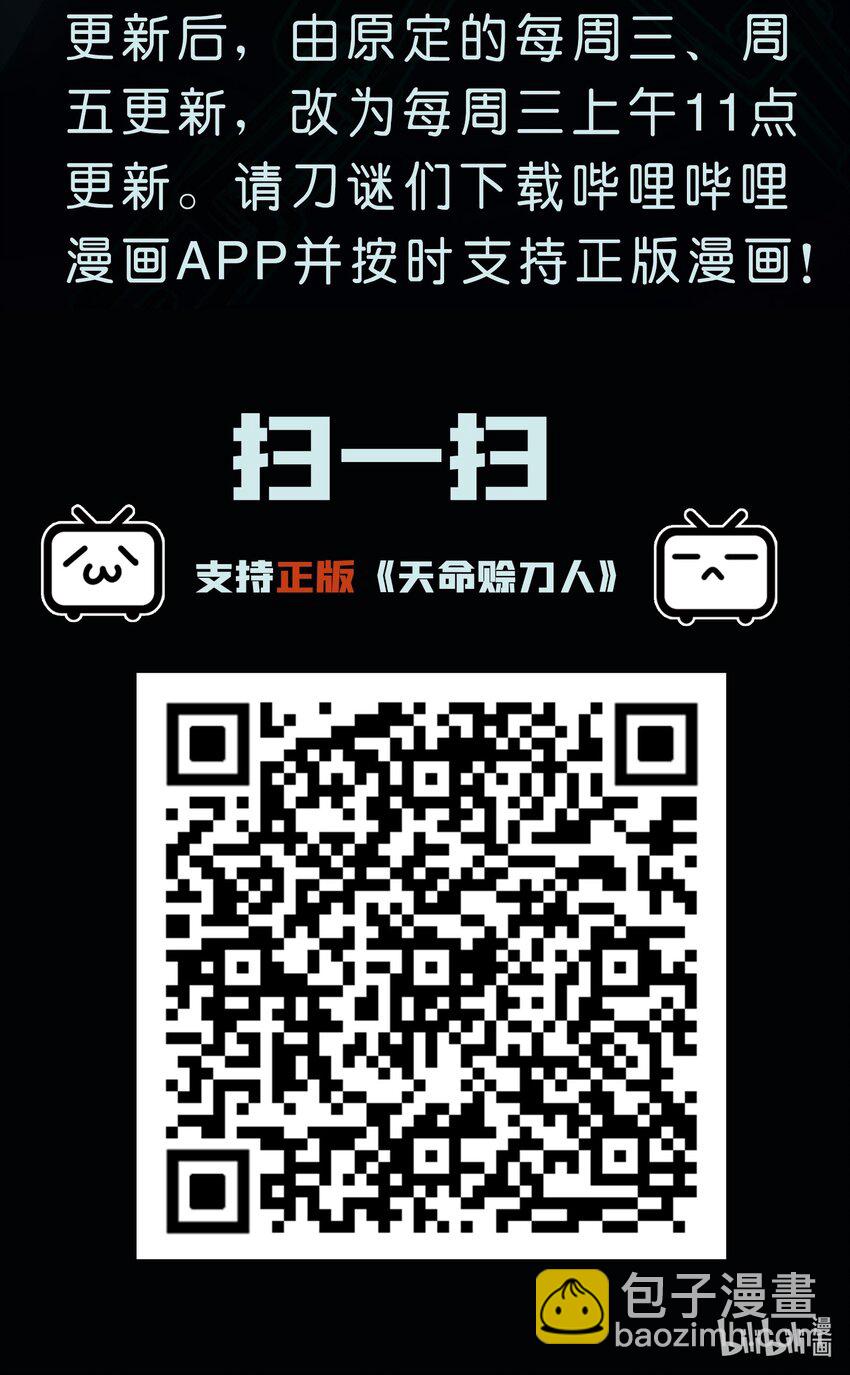 更新周期 调整-第99话
