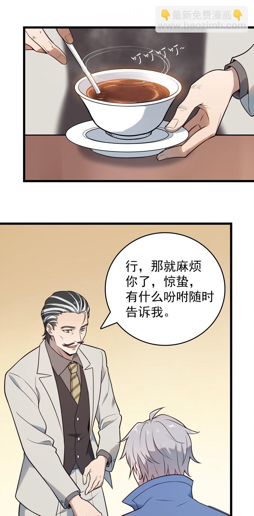 第96话 同仇敌忾(1/2)-第101话