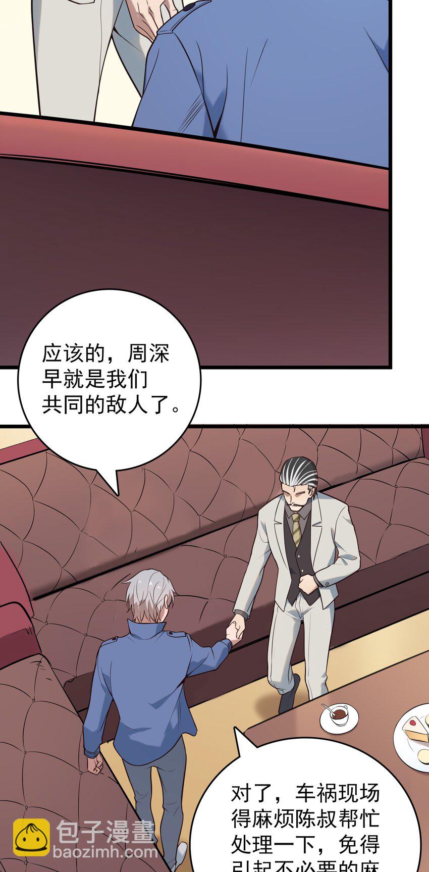 第96话 同仇敌忾(1/2)-第101话