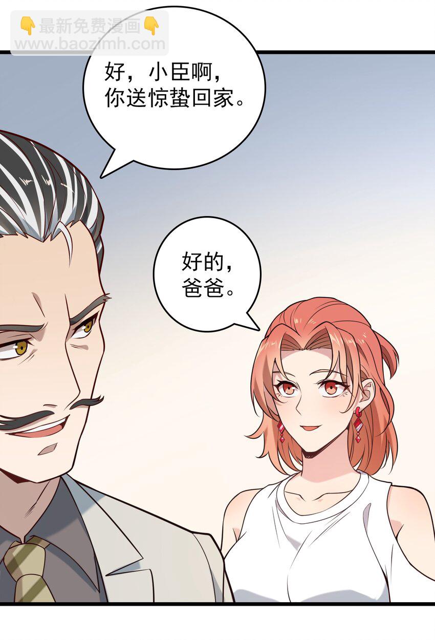 第96话 同仇敌忾(1/2)-第101话