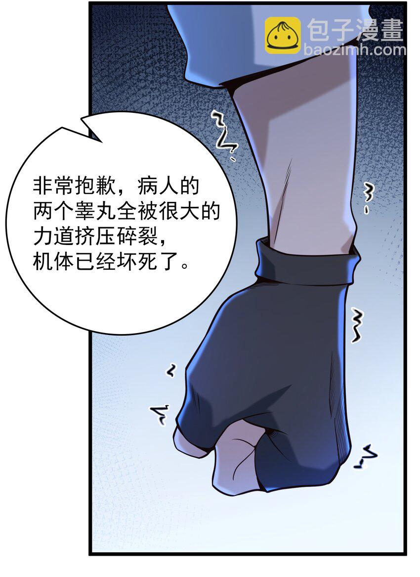 第96话 同仇敌忾(1/2)-第101话