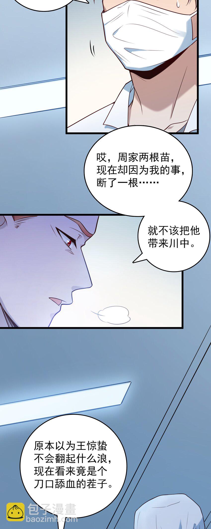 第96话 同仇敌忾(1/2)-第101话
