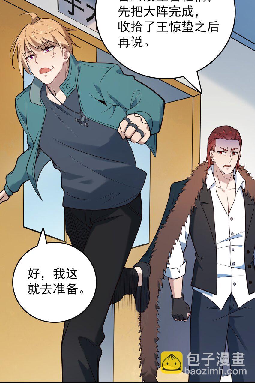 第96话 同仇敌忾(1/2)-第101话