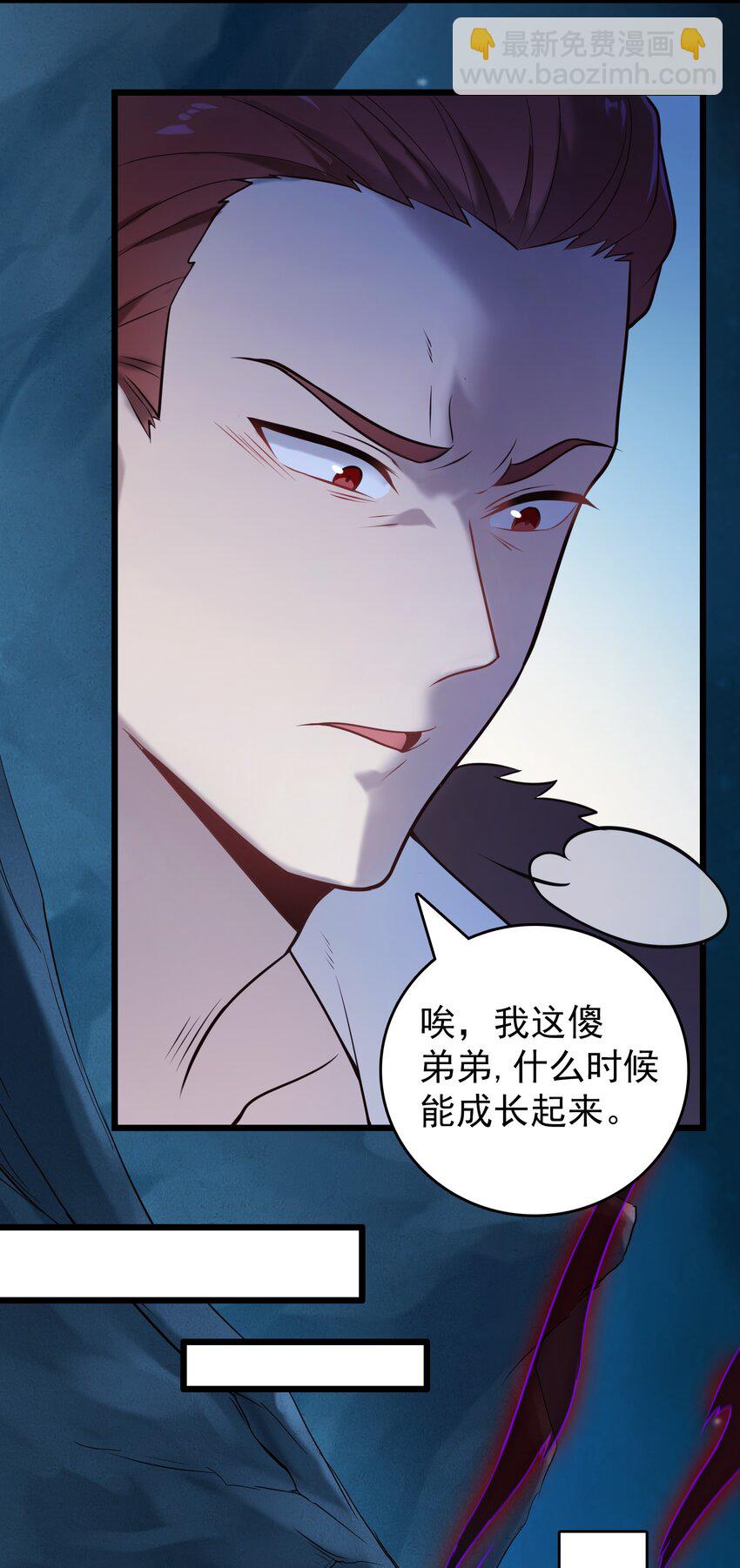 第96话 同仇敌忾(1/2)-第101话
