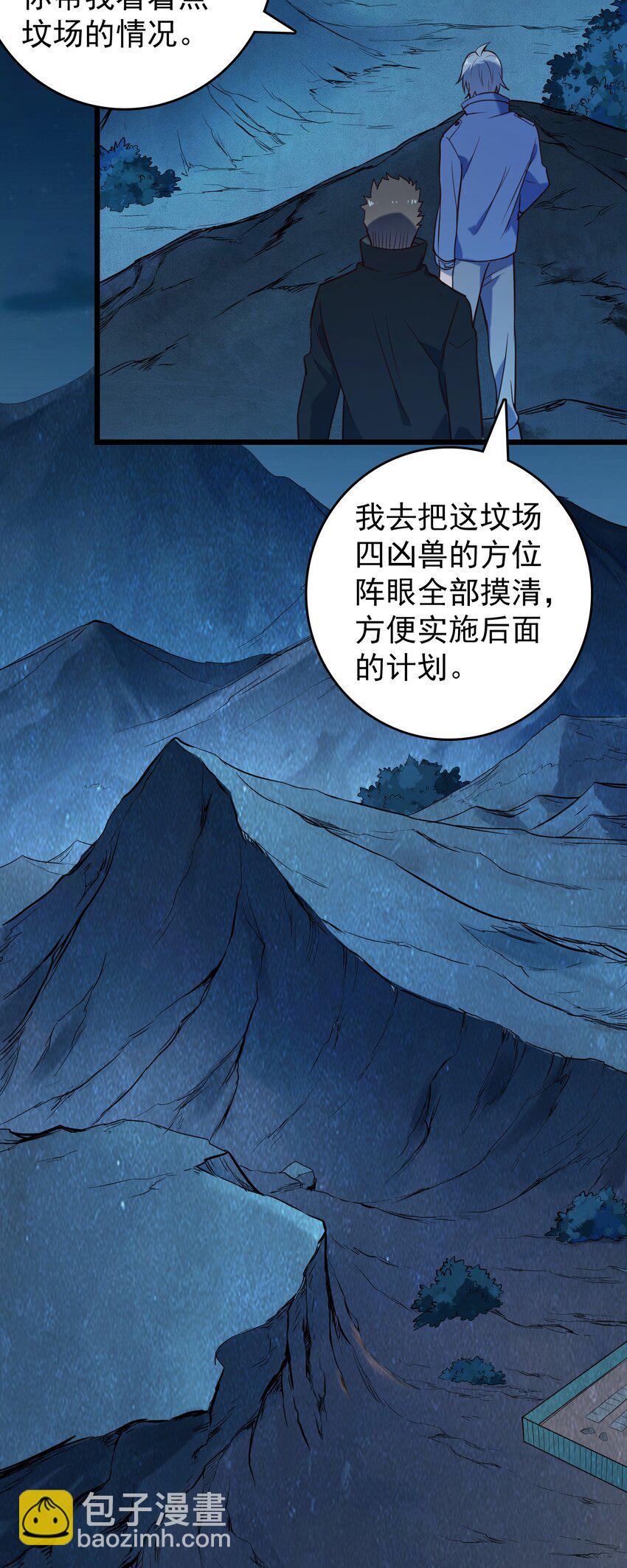 第96话 同仇敌忾(1/2)-第101话