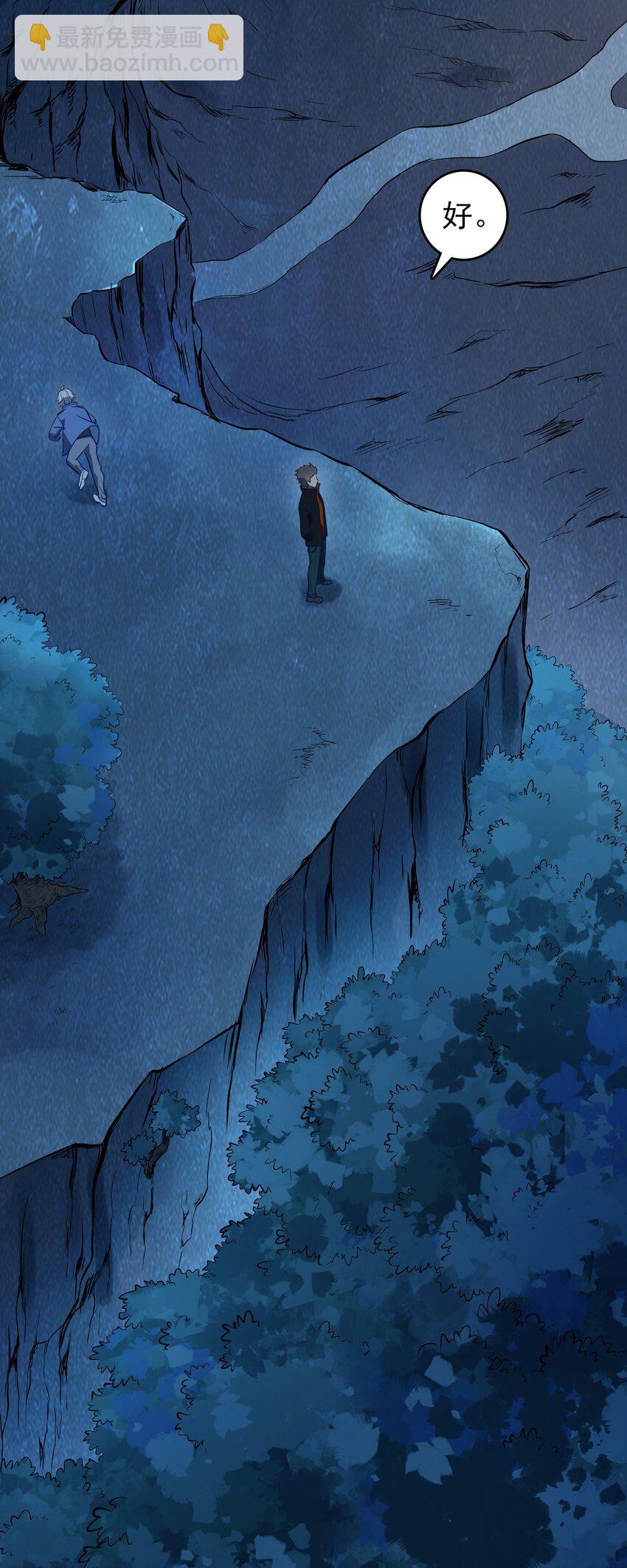 第96话 同仇敌忾(1/2)-第101话