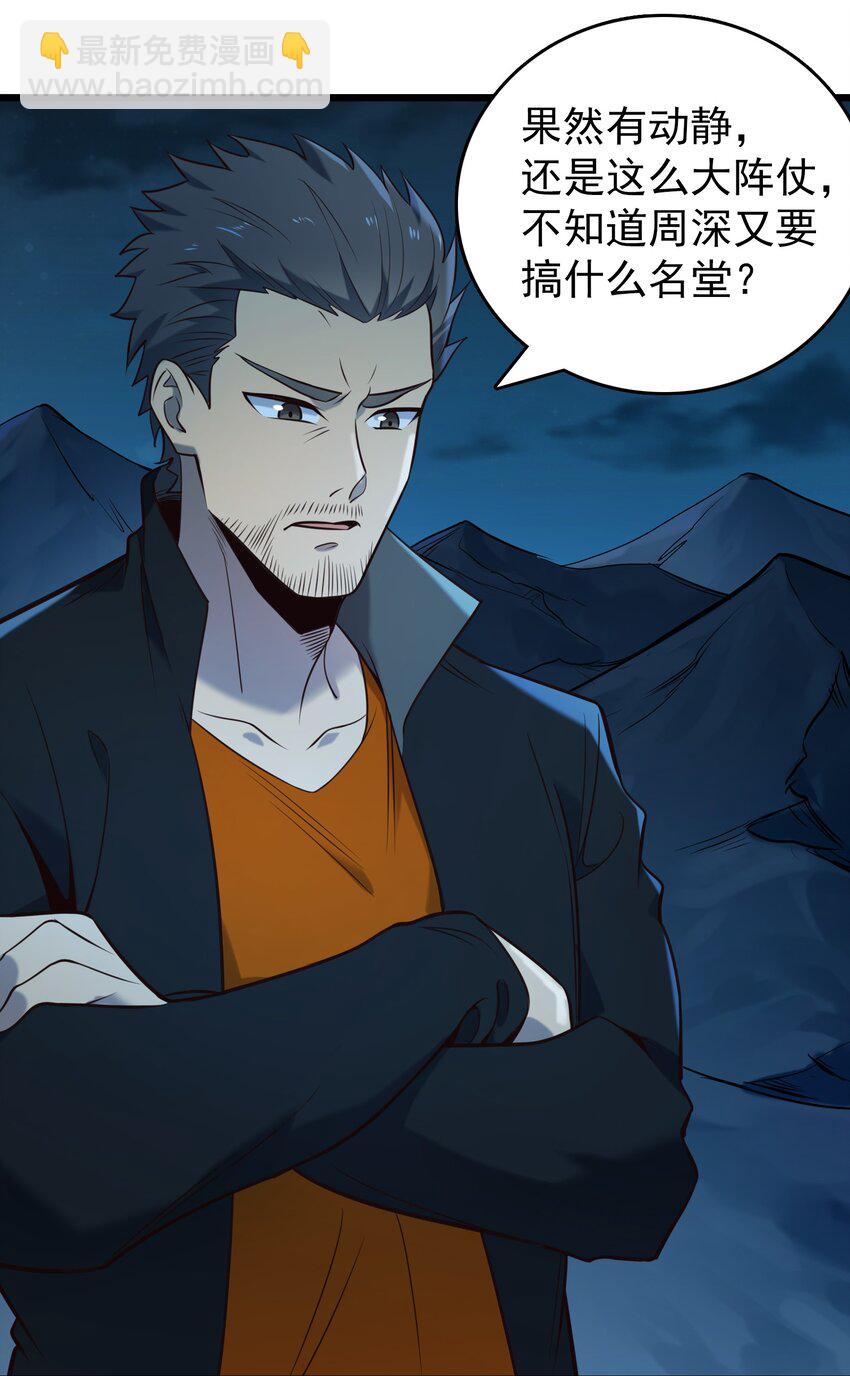 第96话 同仇敌忾(1/2)-第101话