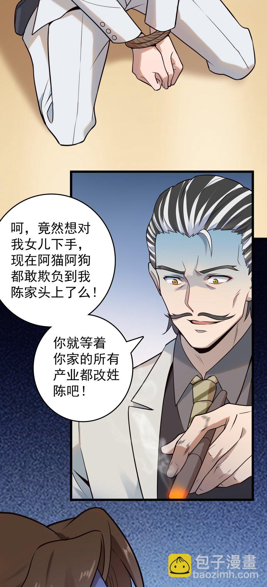 第96话 同仇敌忾(1/2)-第101话