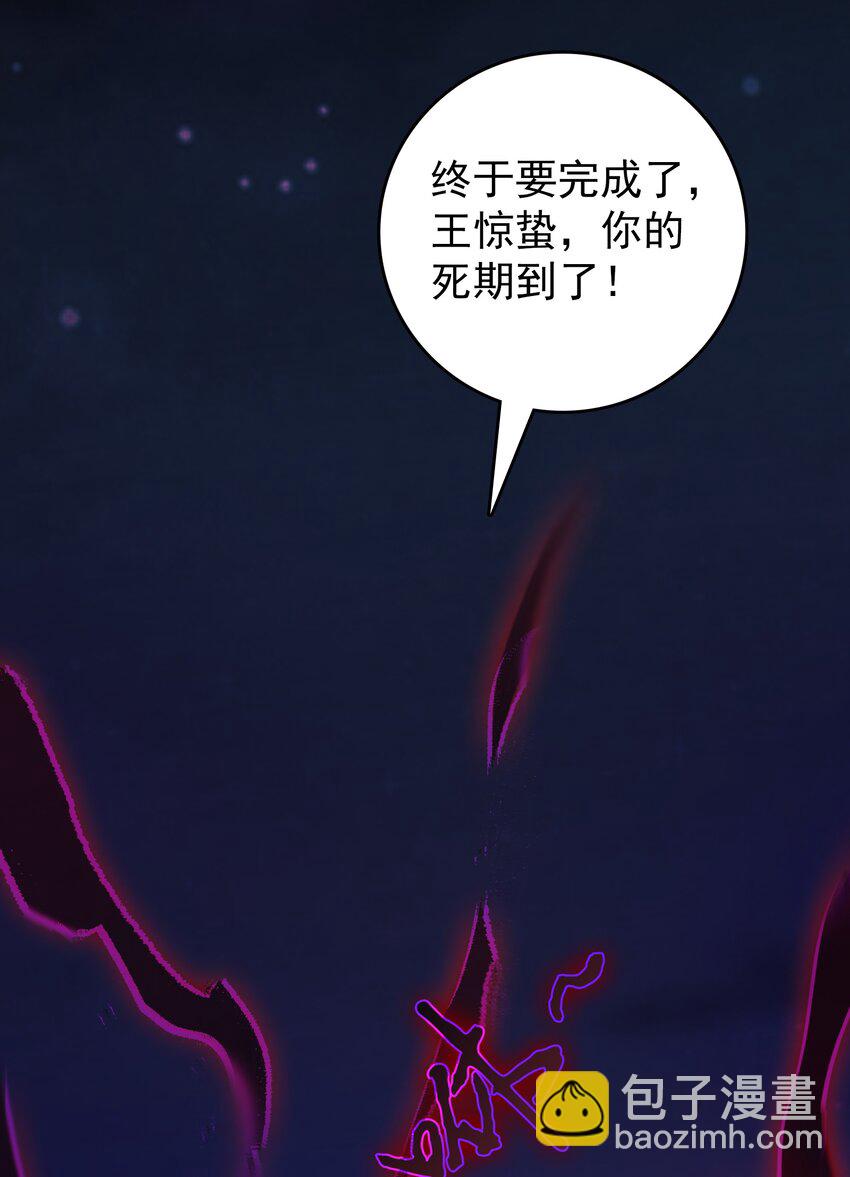 第96话 同仇敌忾(1/2)-第101话