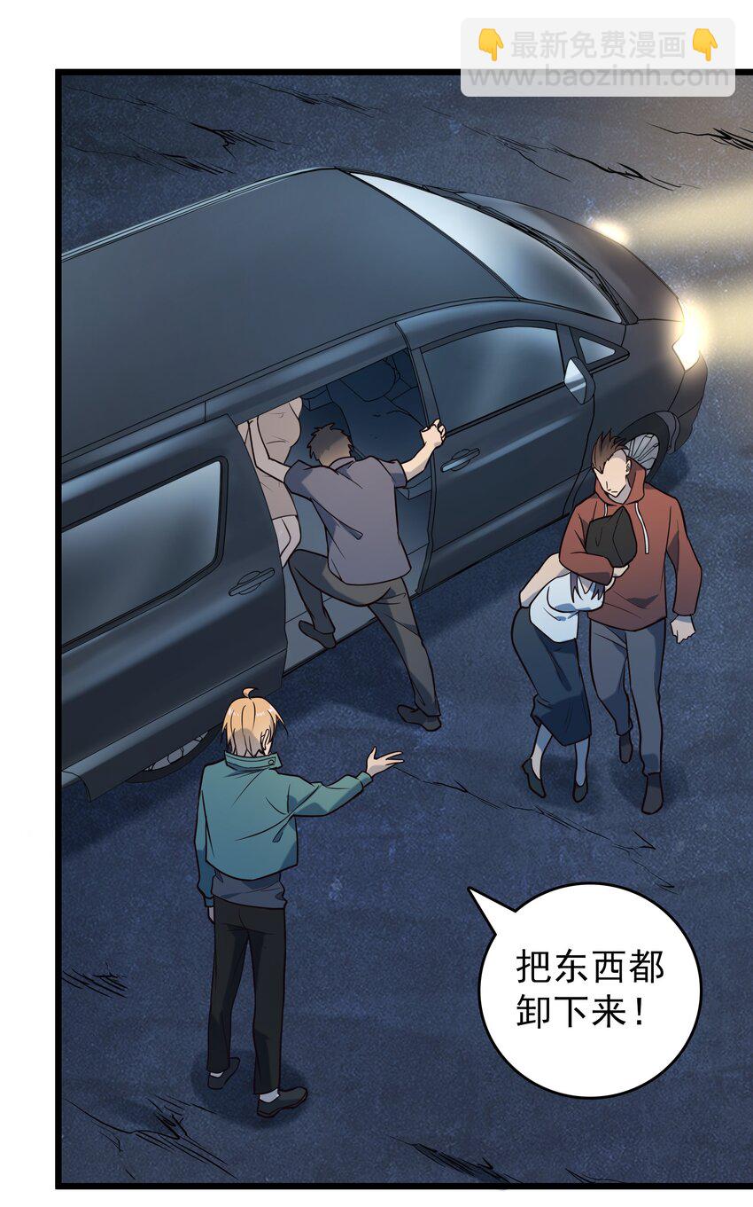 第96话 同仇敌忾(1/2)-第101话