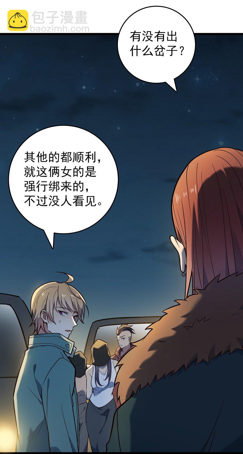 第96话 同仇敌忾(1/2)-第101话