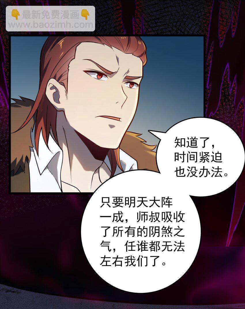 第96话 同仇敌忾(1/2)-第101话